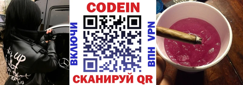 Кодеин напиток Lean (лин) Болгар