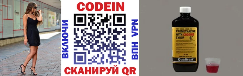hydra ссылки  Болгар  Кодеиновый сироп Lean Purple Drank 