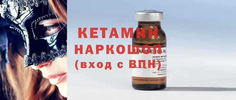 хочу   Болгар  Кетамин ketamine 