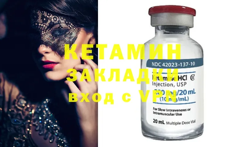 КЕТАМИН ketamine Болгар