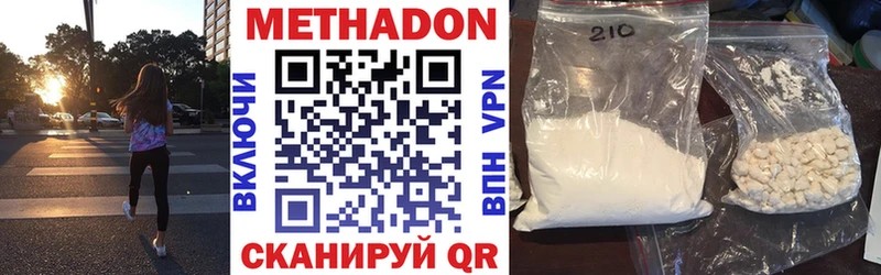 Метадон кристалл  ссылка на мегу ССЫЛКА  Болгар 