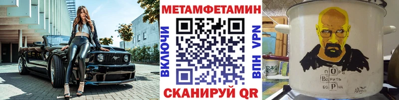 купить наркоту Болгар МЕТАМФЕТАМИН кристалл